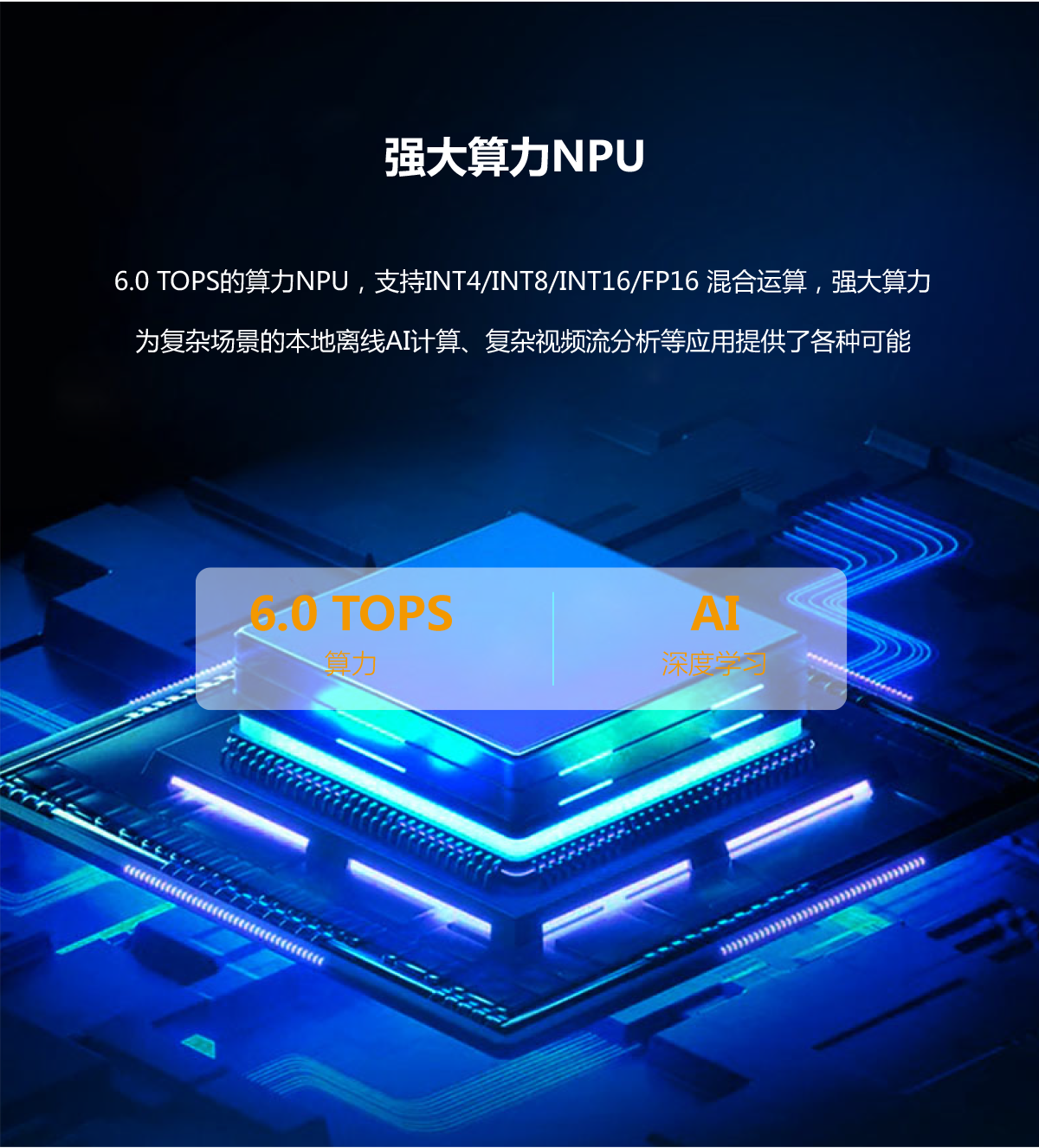 3588-产品概述_03.png