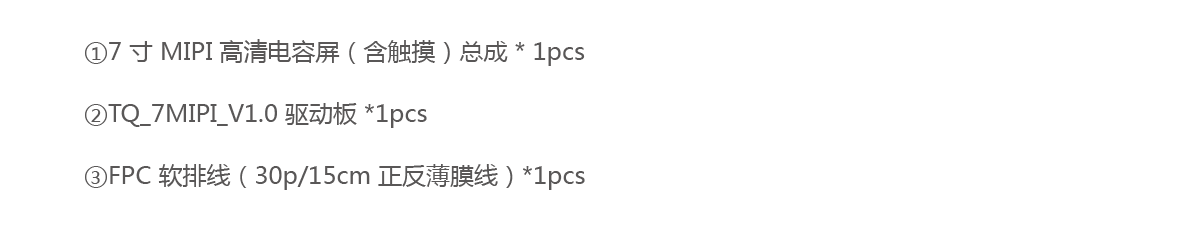 7寸MIPI高清电容屏_18.png