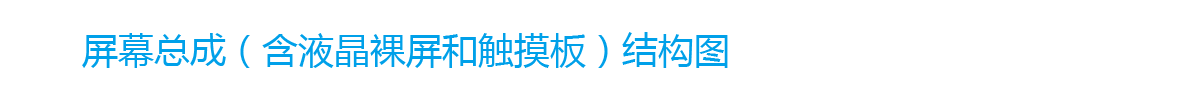 101寸-MIPI电容屏_13.png