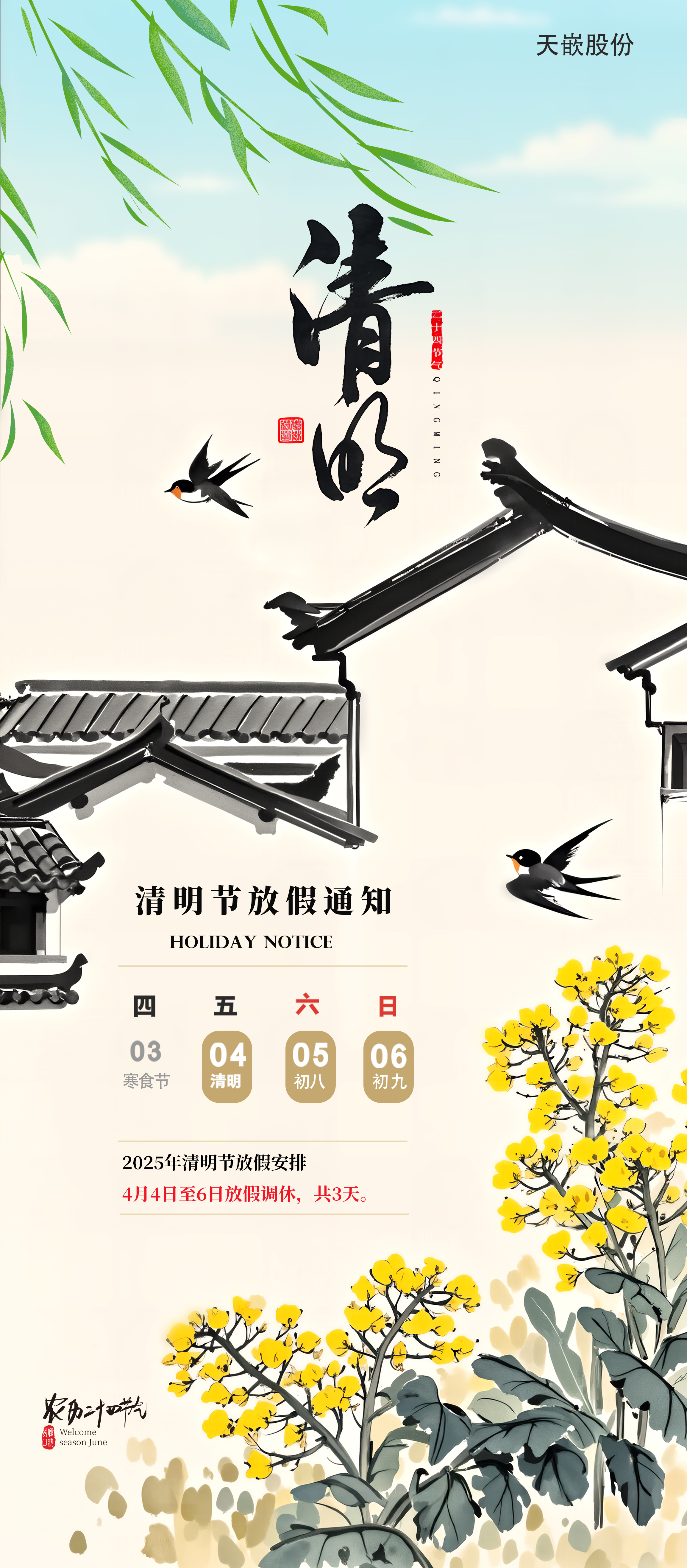 清明.jpg
