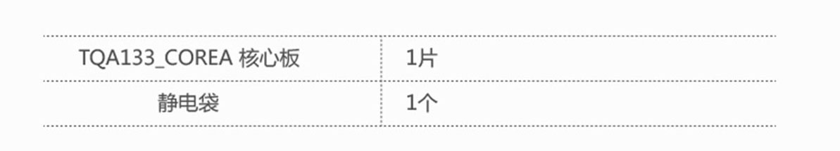 A133核心板_11-3.jpg