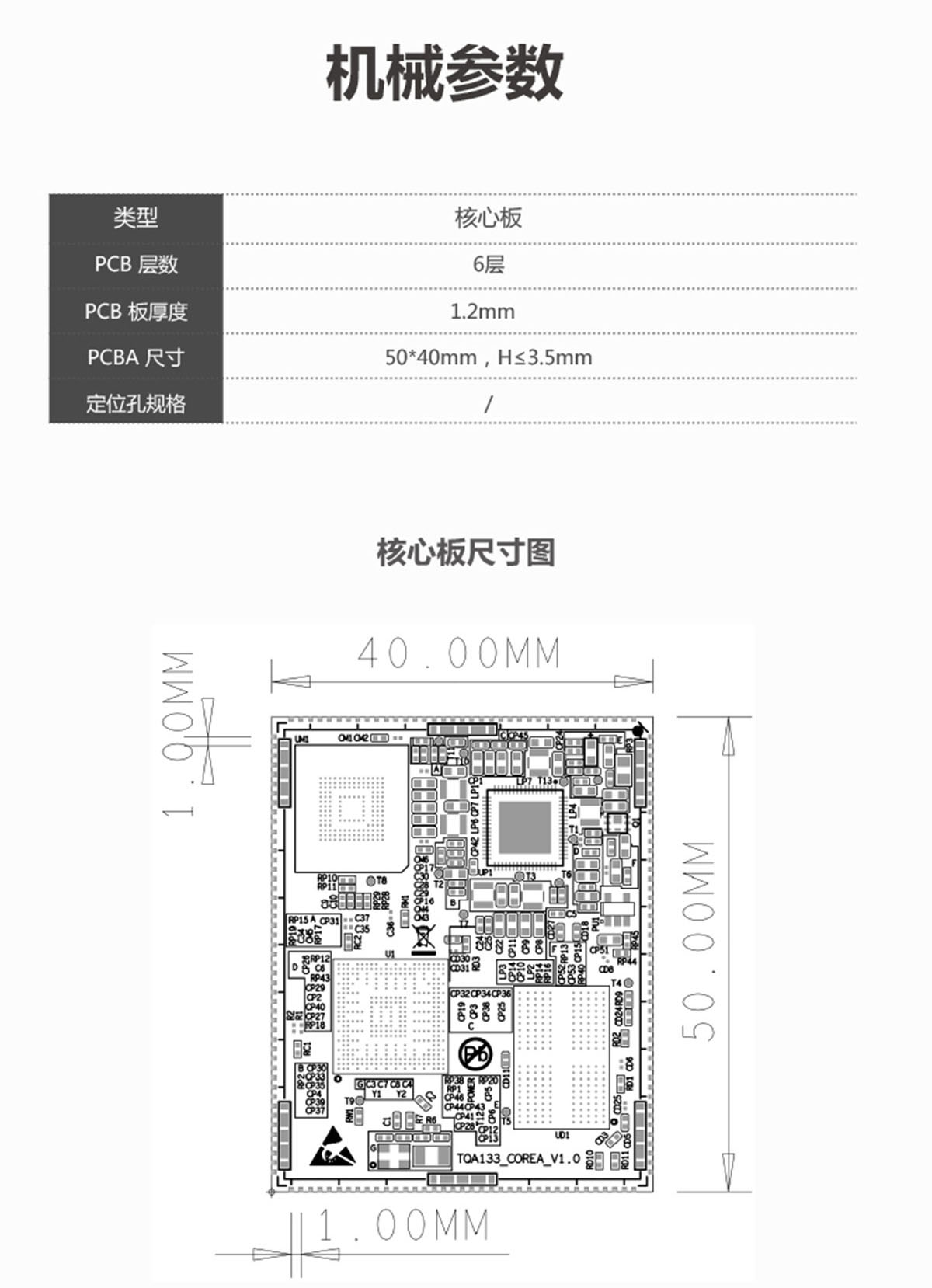 A133核心板_11-2.jpg